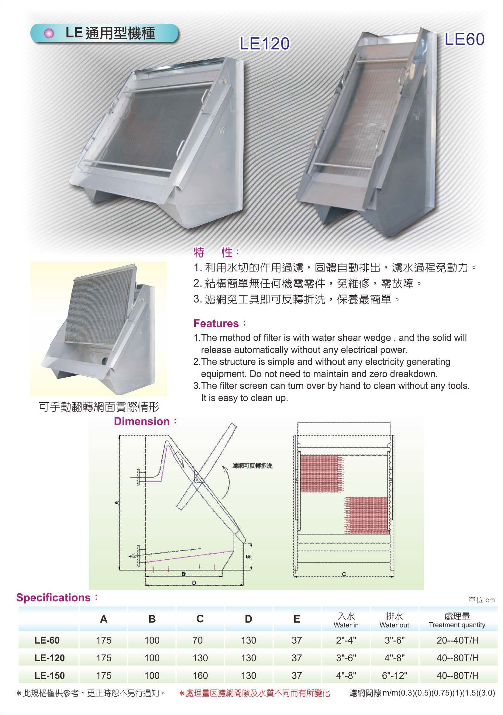 LE-設備型錄.jpg